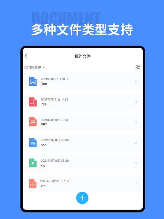 文件管理:文件夹&文件解压+文件查看&文件助手