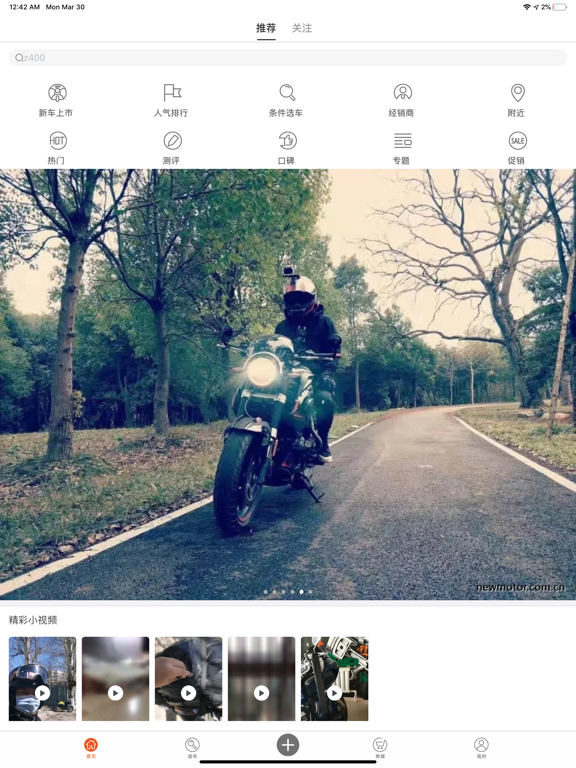 牛摩网-摩托车之家