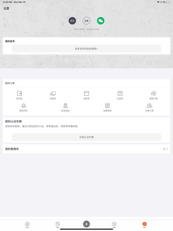 牛摩网-摩托车之家