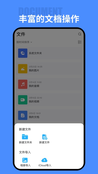 文件管理:文件夹&文件解压+文件查看&文件助手
