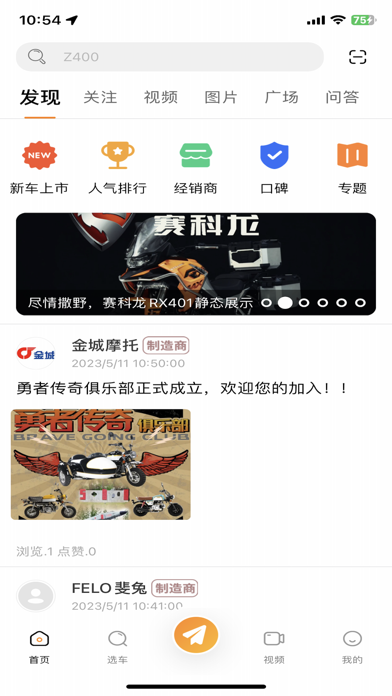 牛摩网-摩托车之家