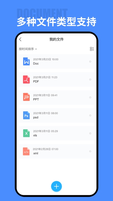 文件管理:文件夹&文件解压+文件查看&文件助手
