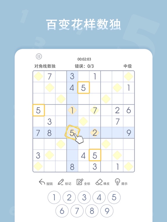 数独_数独经典版sudoku每日谜题数字游戏