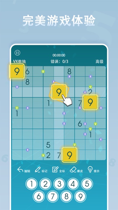 数独_数独经典版sudoku每日谜题数字游戏