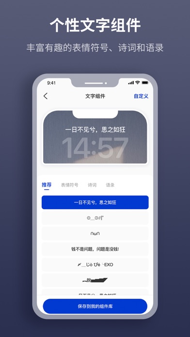 万能锁屏:锁屏小组件&锁屏壁纸,锁屏快捷方式