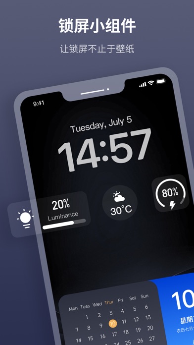 万能锁屏:锁屏小组件&锁屏壁纸,锁屏快捷方式