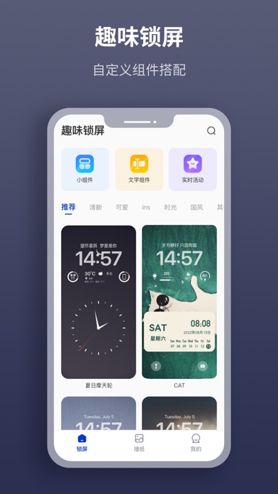 万能锁屏:锁屏小组件&锁屏壁纸,锁屏快捷方式