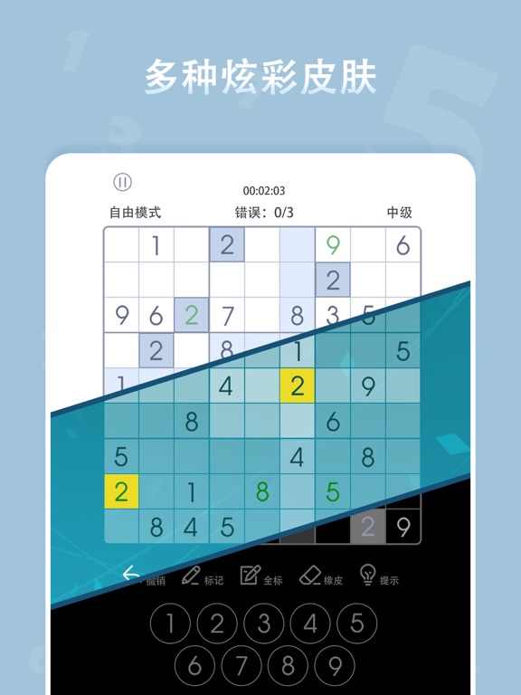 数独_数独经典版sudoku每日谜题数字游戏
