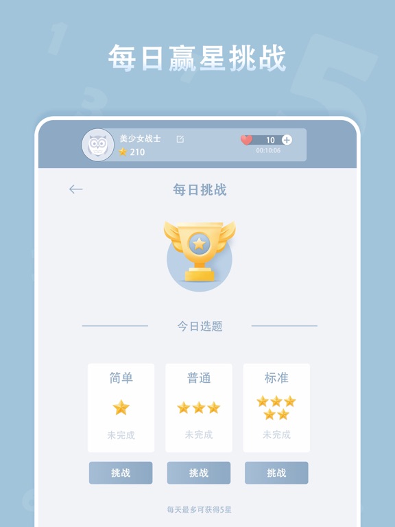 数独 - 数独经典版sudoku每日谜题数字游戏