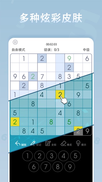 数独_数独经典版sudoku每日谜题数字游戏