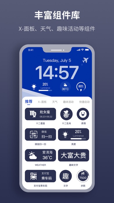 万能锁屏:锁屏小组件&锁屏壁纸,锁屏快捷方式