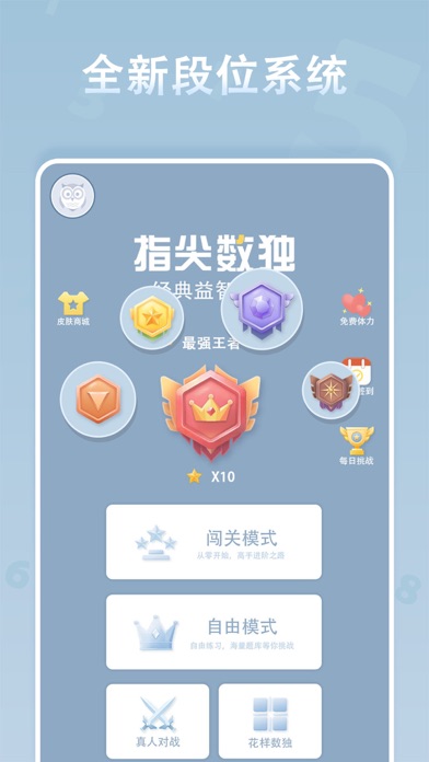 数独_数独经典版sudoku每日谜题数字游戏