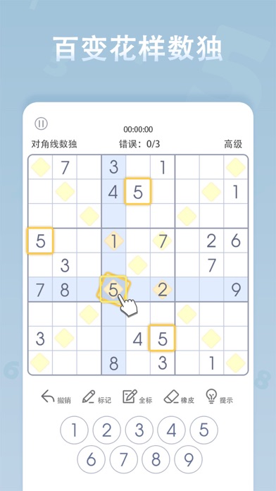 数独_数独经典版sudoku每日谜题数字游戏