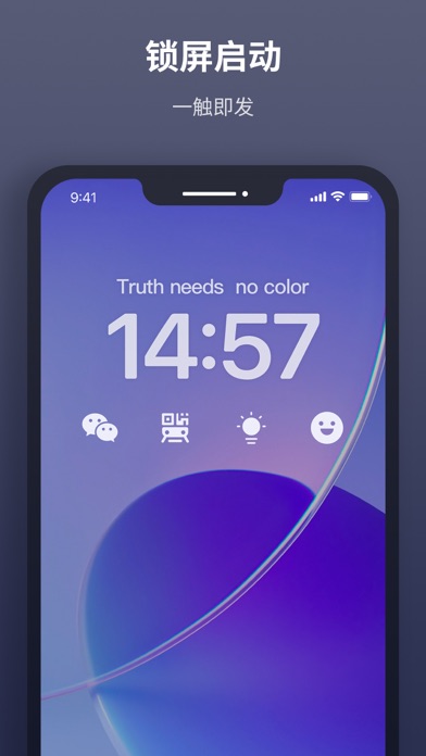万能锁屏:锁屏小组件&锁屏壁纸,锁屏快捷方式