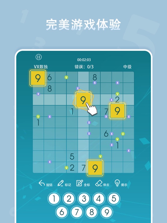 数独_数独经典版sudoku每日谜题数字游戏