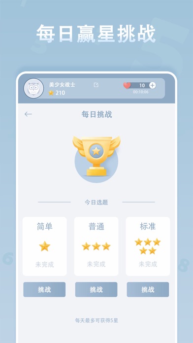 数独 - 数独经典版sudoku每日谜题数字游戏