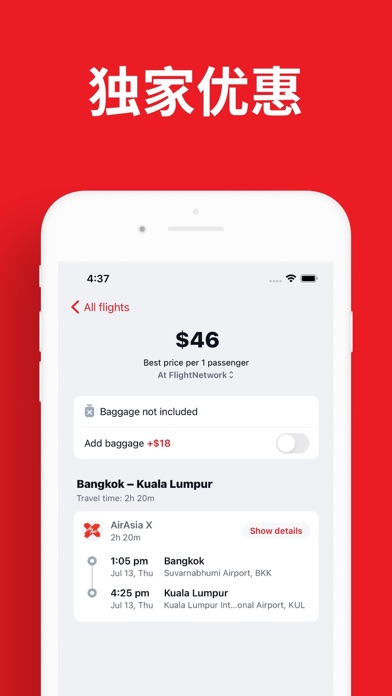 亚洲航班 - 旅游优惠，低成本航空公司，特价机票, 飞机票