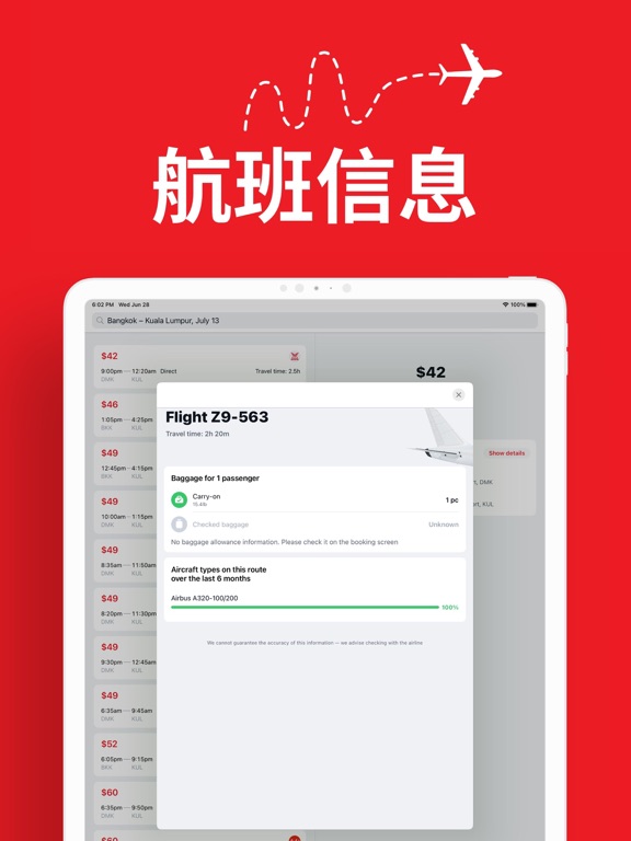 亚洲航班 - 旅游优惠，低成本航空公司，特价机票, 飞机票