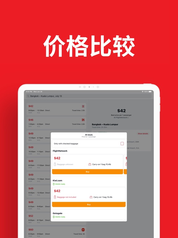 亚洲航班 - 旅游优惠，低成本航空公司，特价机票, 飞机票