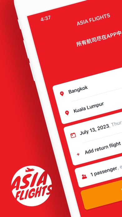 亚洲航班 - 旅游优惠，低成本航空公司，特价机票, 飞机票