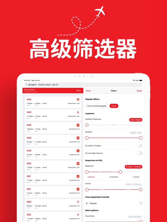 亚洲航班 - 旅游优惠，低成本航空公司，特价机票, 飞机票