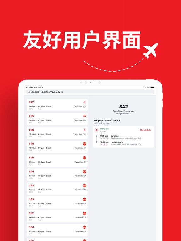 亚洲航班 - 旅游优惠，低成本航空公司，特价机票, 飞机票
