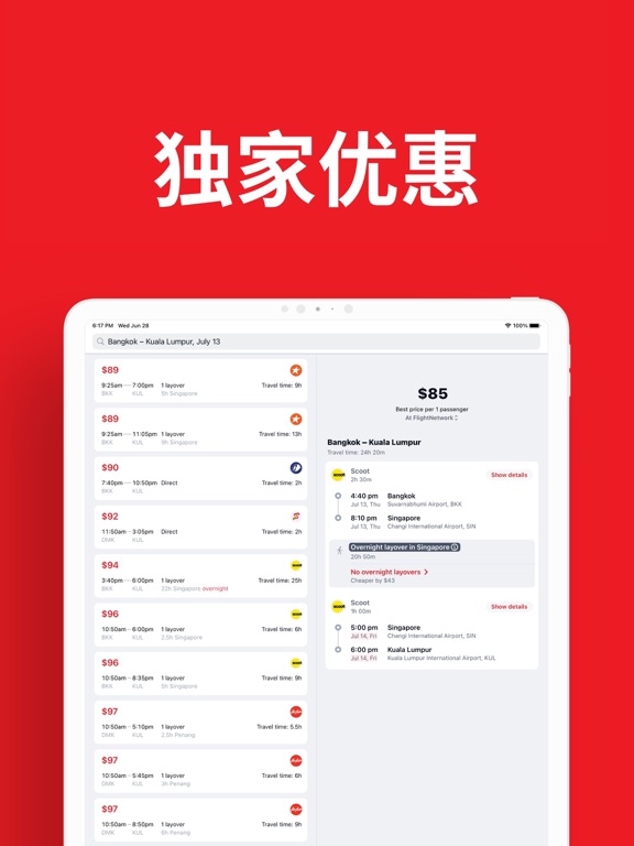 亚洲航班 - 旅游优惠，低成本航空公司，特价机票, 飞机票