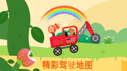 怪兽挖掘机卡车驾驶游戏