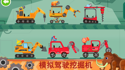 怪兽挖掘机卡车驾驶游戏