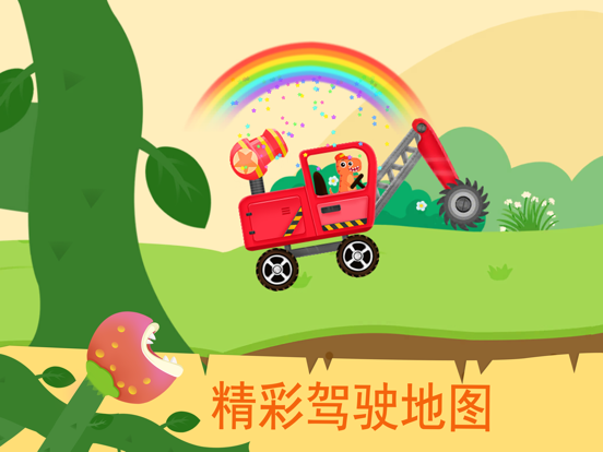 怪兽挖掘机卡车驾驶游戏