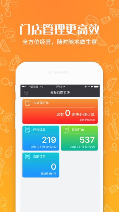 弄堂口商家弄堂口商家管理后台