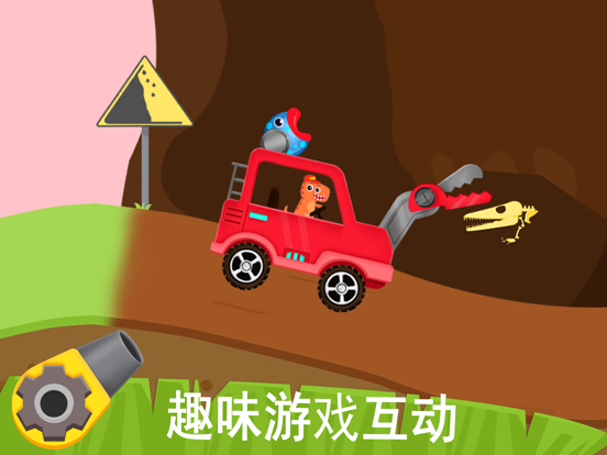 怪兽挖掘机卡车驾驶游戏