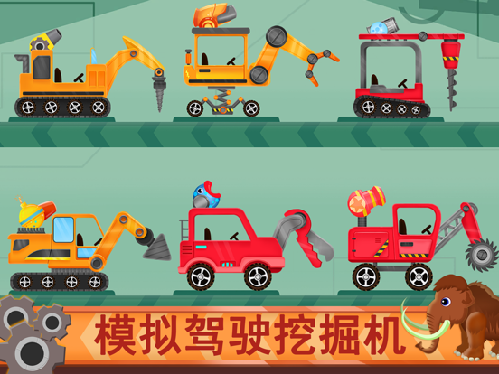 怪兽挖掘机卡车驾驶游戏