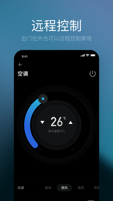 星络家居