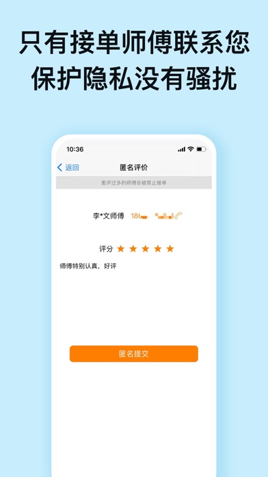 小猴到家-师傅到家维修安装平台