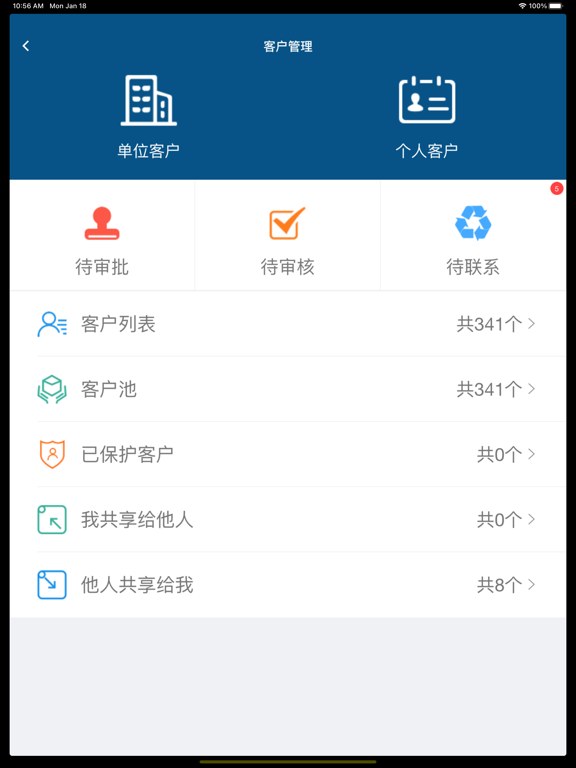 智邦国际ERP系统(2023)