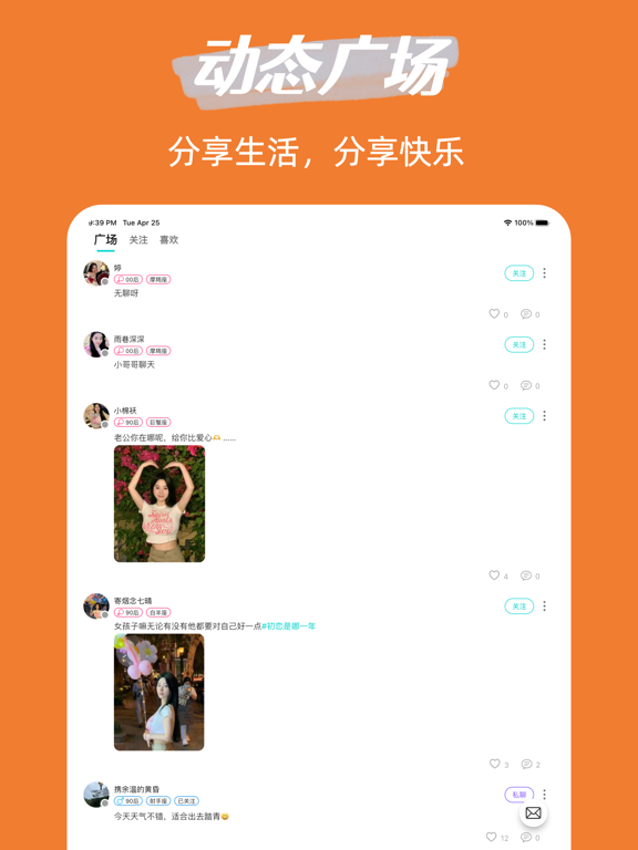 Lost_匿名聊天交友