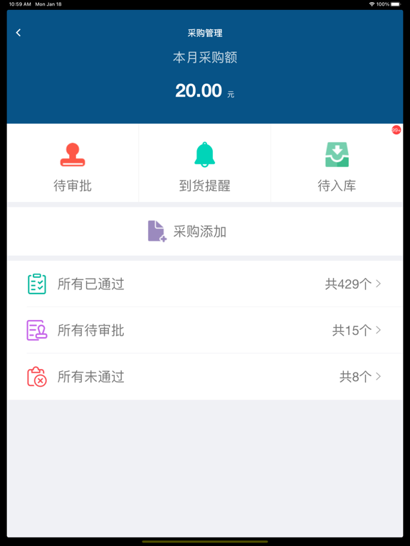 智邦国际ERP系统(2023)