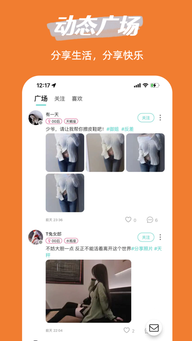 Lost_匿名聊天交友
