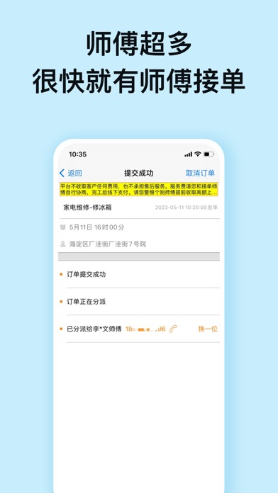 小猴到家-师傅到家维修安装平台