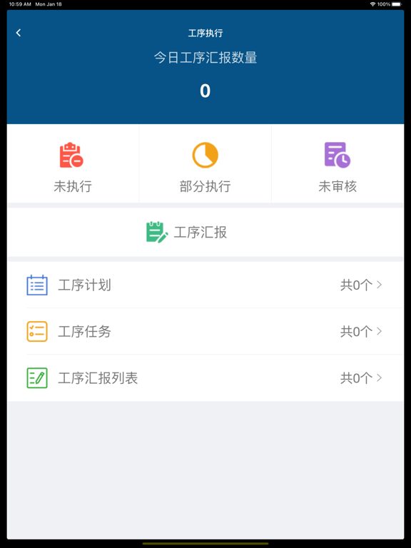 智邦国际ERP系统(2023)
