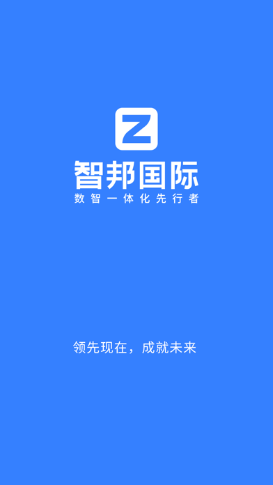 智邦国际ERP系统(2023)