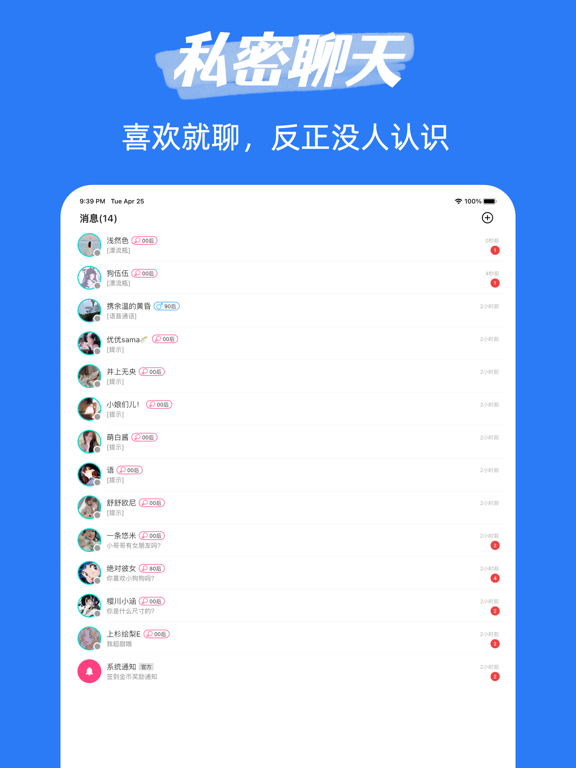 Lost_匿名聊天交友