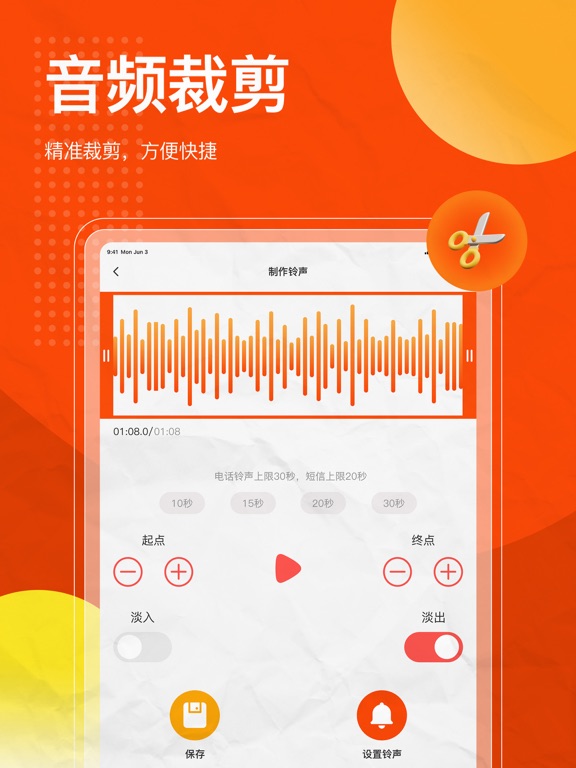 电话铃声-设置铃声/来电铃声
