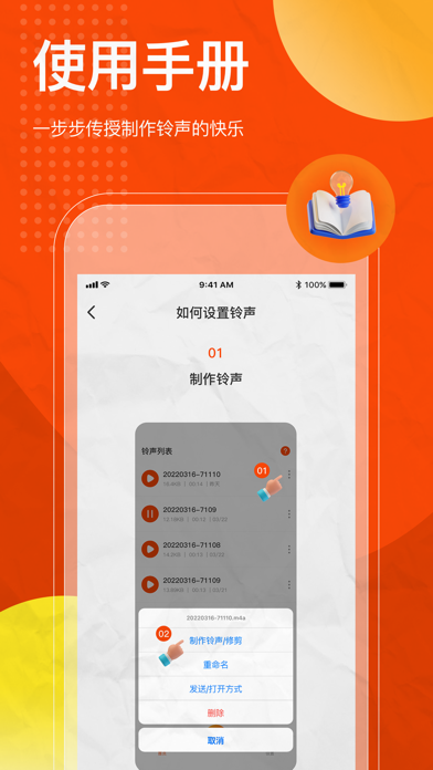 电话铃声-设置铃声/来电铃声
