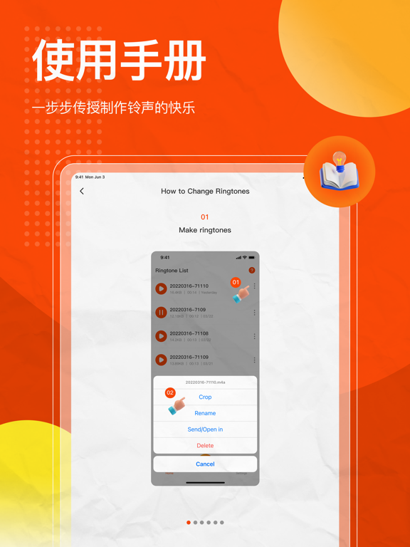 电话铃声-设置铃声/来电铃声