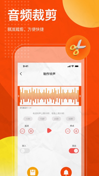 电话铃声-设置铃声/来电铃声