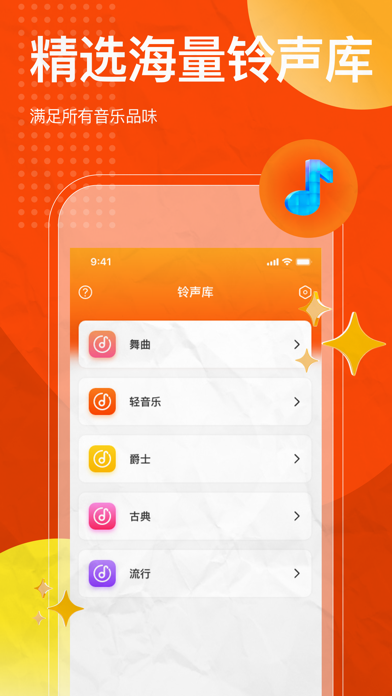 电话铃声-设置铃声/来电铃声