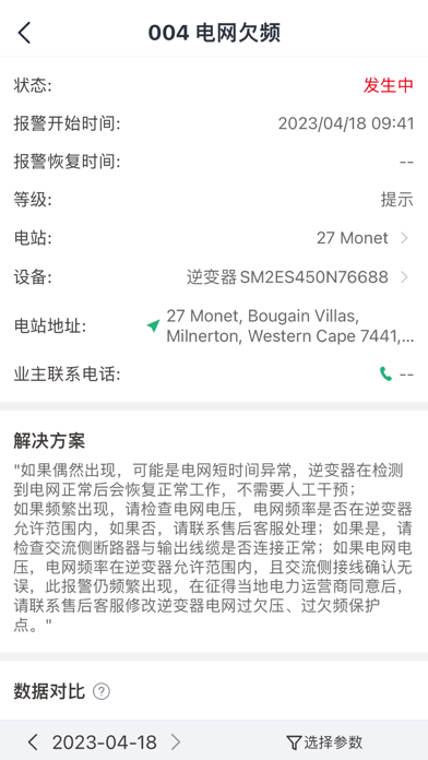 小麦专业版-强悍的商家工作APP