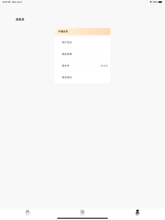 云笔记-记事本备忘录云共享软件